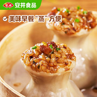 安井 糯米烧麦 2.5kg 5斤约50个烧卖 家庭装面点早餐 加热即食早茶点心