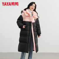 鸭鸭严选羽绒服女长款过膝2025冬季加厚撞色连帽韩版气质潮流外套 黑色撞粉色 M