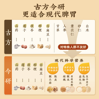五谷磨房益生元上品八珍粉米糊茯苓山药营养脾胃早餐食品代餐