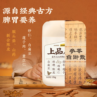 五谷磨房益生元上品八珍粉米糊茯苓山药营养脾胃早餐食品代餐