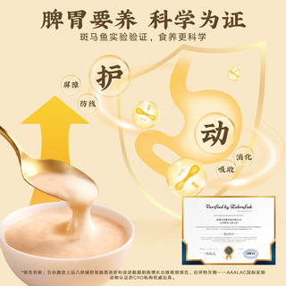 五谷磨房益生元上品八珍粉米糊茯苓山药营养脾胃早餐食品代餐