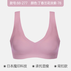 SLOGGI 黛安芬旗下sloggi零感魔印内衣女无痕无缝聚拢U型美背文胸88-277
