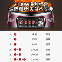 惠当家多功能电热锅炒菜家用电火锅蒸锅电炒锅煎炒蒸煮锅一体电锅 【食品级不锈钢】24cm无笼(一人使用)