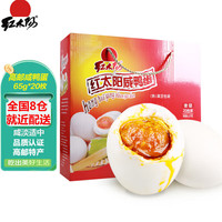 红太阳 咸鸭蛋 1.3kg 礼盒装