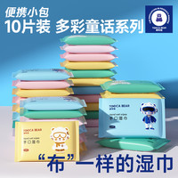 小牛 KONTI 嘟咔熊卡通系列手口湿巾便携款 10抽*20包 -TJB