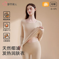  COSMO LADY/都市丽人 升温9.1℃ 女士保暖内衣套装  粉底液 【椰油润肤 升温9.1℃】 M 【参考体重80-100斤】