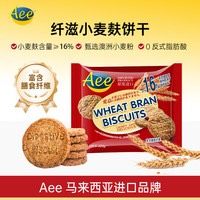 AEE 马来西亚进口纤滋小麦麸夹心饼干 220g*1袋