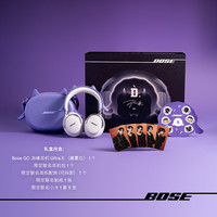 BOSE 【王鹤棣联名礼盒】Bose QuietComfort 消噪耳机Ultra ll 头戴式耳机（晨雾白）