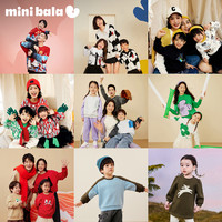 【毛衫合集】迷你巴拉 MINI BALA 男女童针织衫卫衣宝宝保暖一家三口儿童毛衣