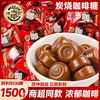 徐福记 330颗徐福记炭烧咖啡糖浓郁提神糖果结婚喜糖硬糖办公室休闲零食