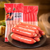 双汇 烤肠精制烤肉肠500g 原味+黑胡椒风味烤肉肠台式热狗肠香肠红肠 精制烤肉肠（黑胡椒风味）500g
