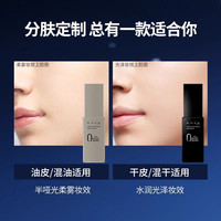 KATE/凯朵 灰管黑管 半哑光 粉底液 #06粉一白 30ml