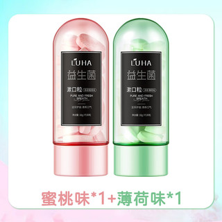  LUHA 口气清新 益生菌固体牙膏  香甜蜜桃40颗+清新薄荷40颗