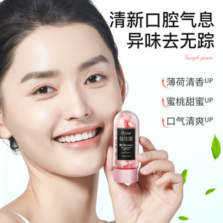  LUHA 口气清新 益生菌固体牙膏  香甜蜜桃40颗+清新薄荷40颗