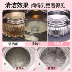 老管家 洗衣机清洁剂125g*6袋 滚筒波轮洗衣机清洗剂杀菌除垢祛味花香