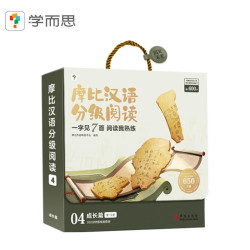 《摩比汉语分级阅读成长篇》