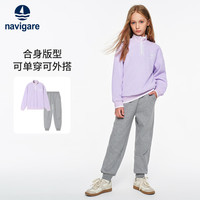 NAVIGARE意大利小帆船童装儿童套装男童卫衣卫裤女童加厚保暖休闲装 毛茸茸套装浅紫+深花灰 140