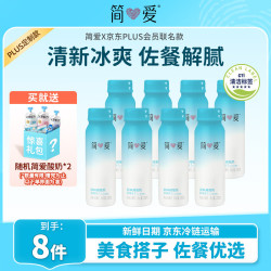 简爱 原味低温酸奶 230ml*8瓶