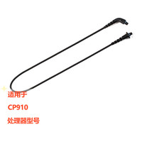 科利耳 CP910 线圈导线(28 cm,碳黑)