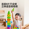 美乐童年迷你磁力片旅行便携mini口袋方块磁力积木儿童益智玩具 旅行mini磁力片-46片【便携装】