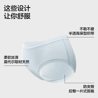 蕉内凉皮501Cool女士内裤冰丝7A抗菌轻薄透气莫代尔中腰三角裤礼盒3件