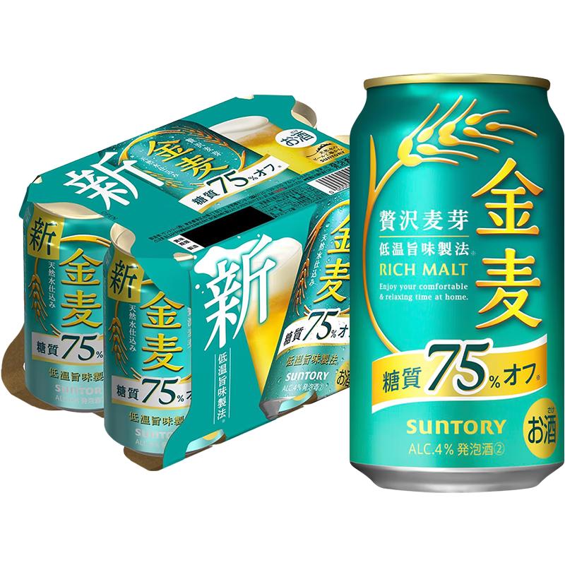 SUNTORY 三得利 低糖减糖75% 金麦啤酒