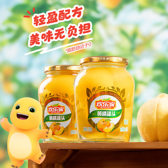欢乐家 黄桃罐头 900g*2瓶