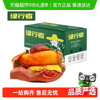 绿行者 GREER 山东烟薯25号 2.5kg 红心蜜薯 烤地瓜红薯 健康粗粮 新鲜蔬菜瓜果