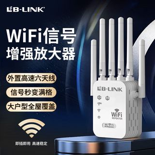 必联wifi信号增强放大器家用路由器无线信号接收拓展中继器