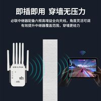 必联wifi信号增强放大器家用路由器无线信号接收拓展中继器