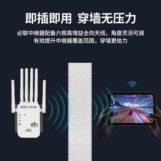 必联wifi信号增强放大器家用路由器无线信号接收拓展中继器