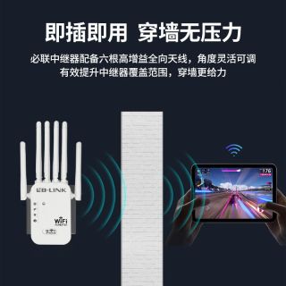必联wifi信号增强放大器家用路由器无线信号接收拓展中继器