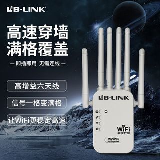 必联wifi信号增强放大器家用路由器无线信号接收拓展中继器