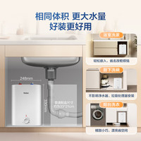 海尔 8升小厨宝电热水器，一级能效速热大水量，厨房台下小型储水式小厨宝电热水器  2200W 8L