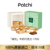 Patchi 芭驰 进口巧克力礼盒（威化牛奶）迪拜 年货礼盒 龙年新年礼物