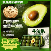 田良季云南哈斯牛油果【多地次日达】新鲜即食婴儿辅食水果品物盒 特级果【单果160-190g】 4个装【较划算】