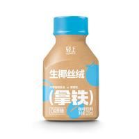 轻上 LIGHT UP0糖生椰木瓜味生榨椰汁胶原蛋白肽蛇年礼盒佳品 生椰拿铁220ml*6瓶