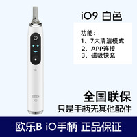 Oral-B 云感 电动牙刷