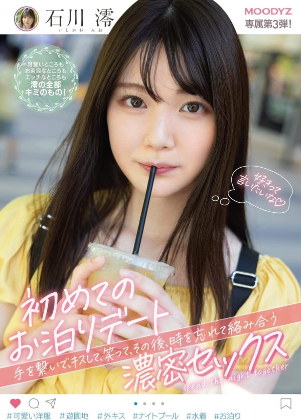 JNPG 名器证明mini1 石川澪 倒模飞机杯 915G