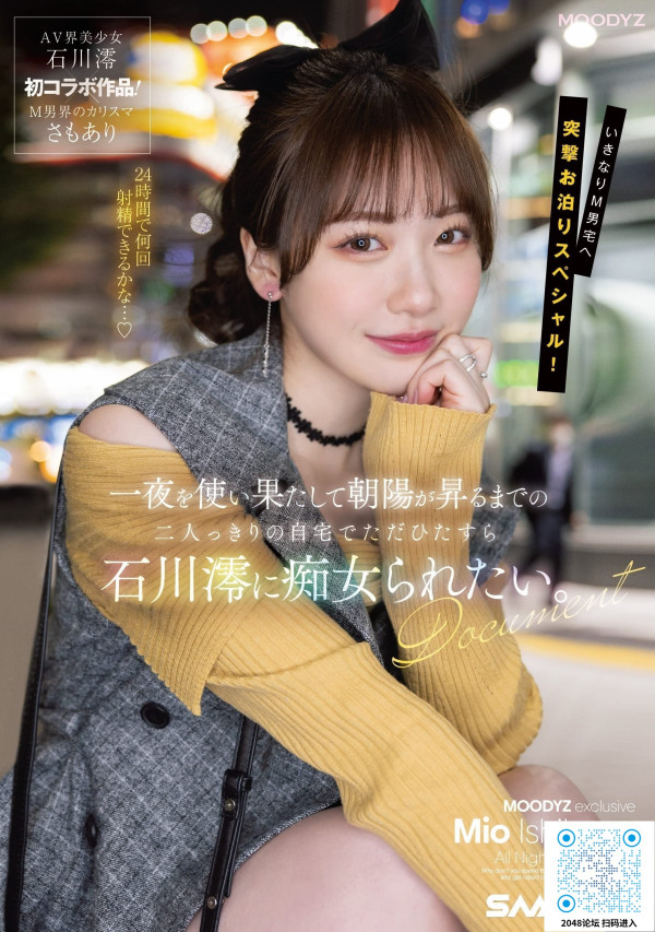 JNPG 名器证明mini1 石川澪 倒模飞机杯 915G