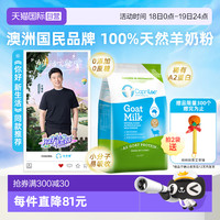 CapriLac 澳洲CapriLac佳倍营A2纯山羊奶粉成人中老年无糖高钙1KG