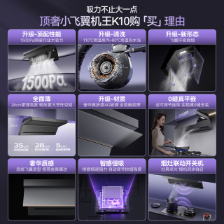华帝 超薄顶侧双吸 烟灶套装