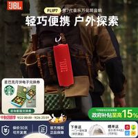 JBL FLIP7蓝牙音箱大音量高音质低音炮户外便携蓝牙音响长续航礼物