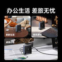 绿联200W氮化镓充电器头Gan适用苹果华为联想MacBookPro笔记本电脑平板iPad手机多口卓搭快充插头桌面充电站