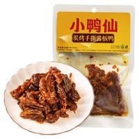  小鸭仙 炭烤手撕 酱板鸭