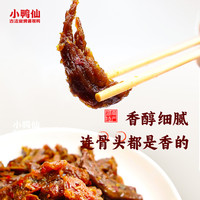 小鸭仙68g炭烤手撕酱板鸭香辣湖南碎碎鸭特产卤味追剧休闲零食 炭烤手撕酱板鸭68g*2包