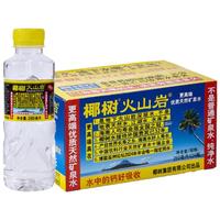 椰树 火山岩饮用天然矿泉水 260ml*24瓶 整箱装 饮用水 海南特产