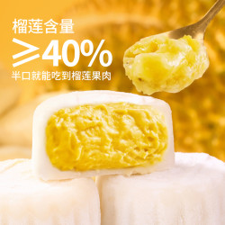 蜜禾（食品） 蜜禾榴莲冰皮月饼猫山王广式流心月饼礼盒装中式糕点心中秋节送礼