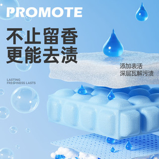  浣馨 持久留香 洗衣液