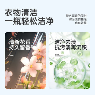  浣馨 持久留香 洗衣液